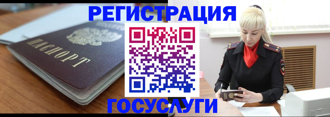 временная регистрация гарантия в Нязепетровске