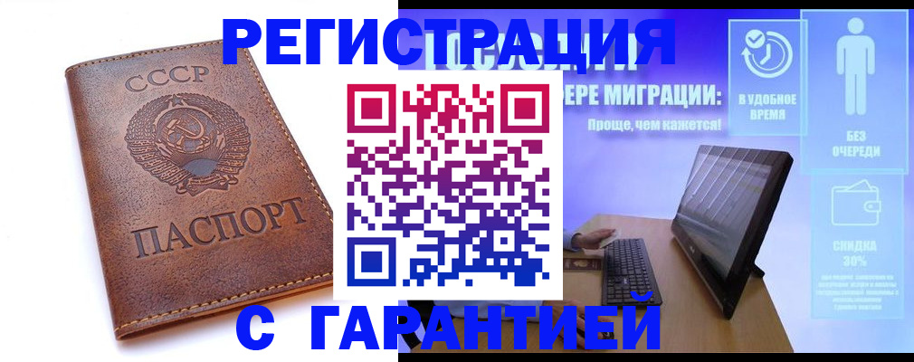 временная регистрация в квартире в Нязепетровске