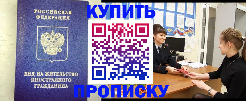 прописка от собственника в Нязепетровске