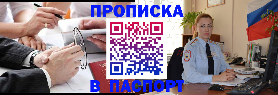 временная регистрация законно в Нязепетровске
